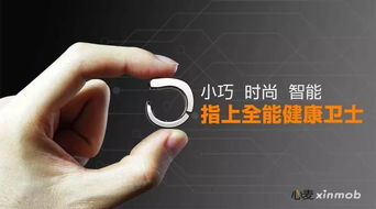 有腔調(diào)的戒指，心麥智能戒指 智能穿戴的優(yōu)雅革命